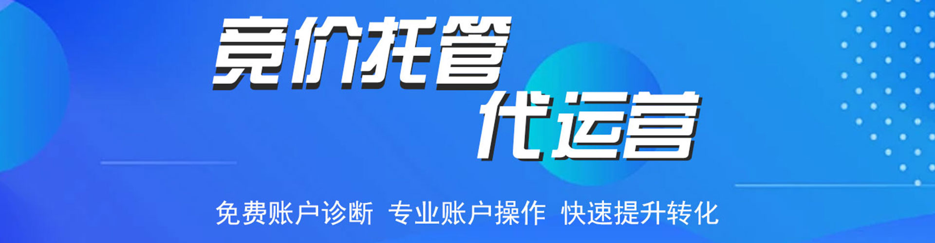 萍乡百度广告竞价